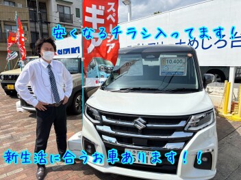 新生活応援フェア開催！！！